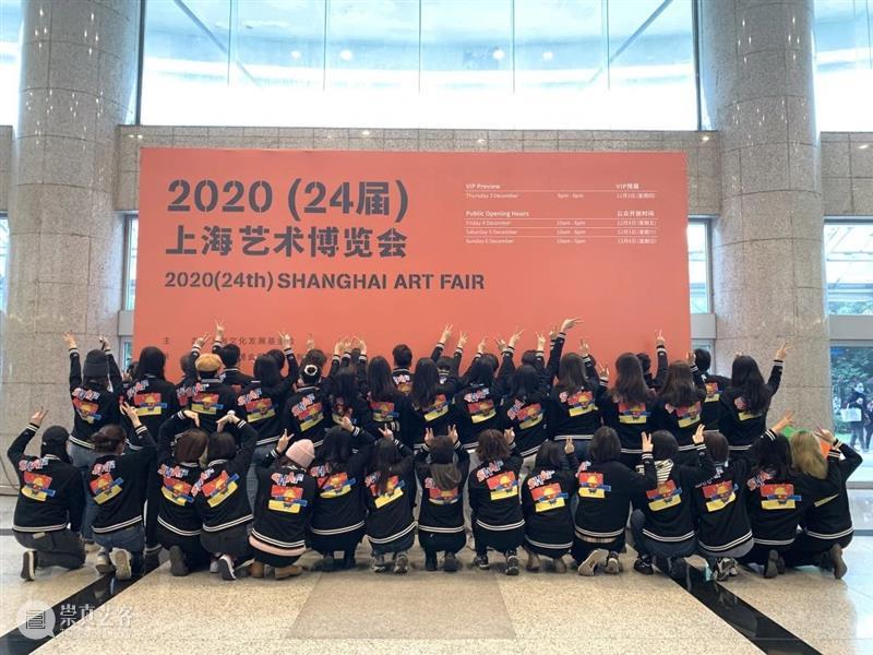 2020（第24届）上海艺博会圆满落幕！ 上海艺博会 上海世贸展览馆 帷幕 现场 人潮 景象 业内 人士 明星 艺术 崇真艺客