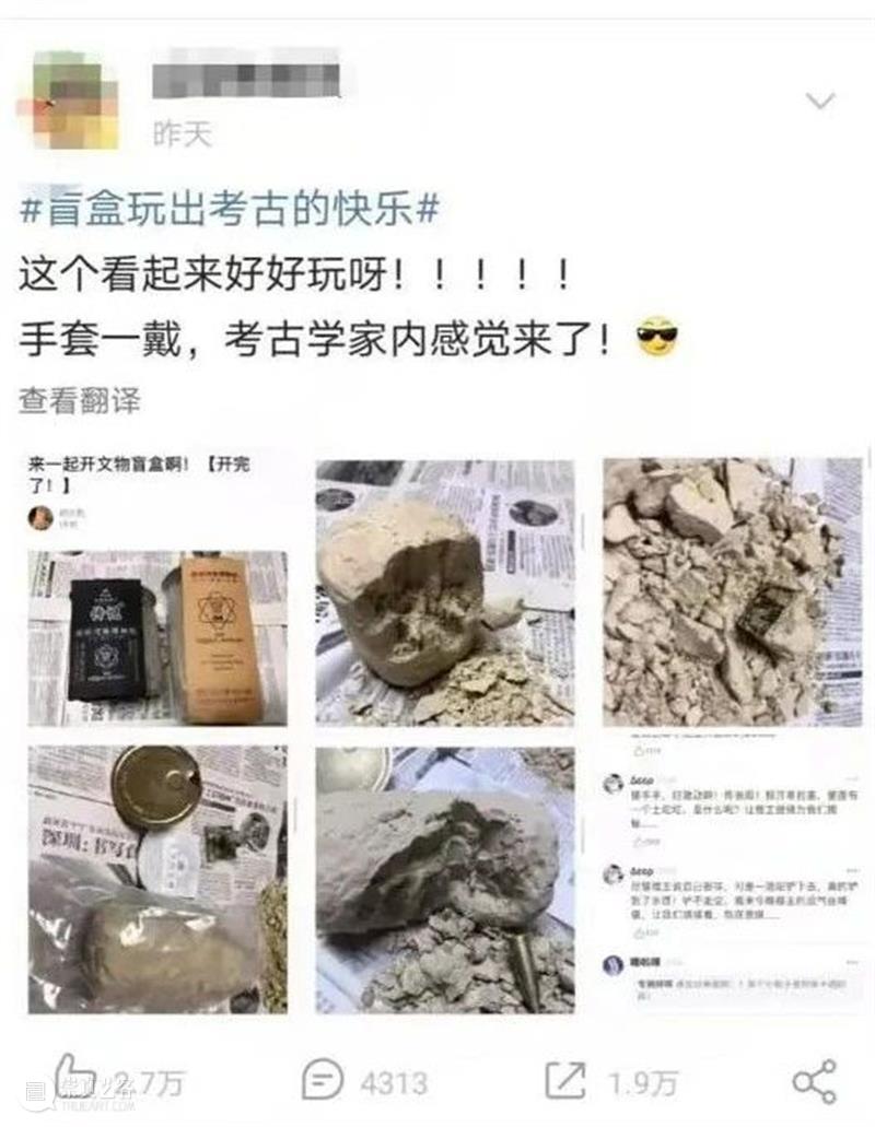 我在家里“挖文物”～考古盲盒卖火了! 盲盒 文物 来源 文博 手套 洛阳铲 宝物 河南博物院 考古迷们 河南博物院文创办 崇真艺客