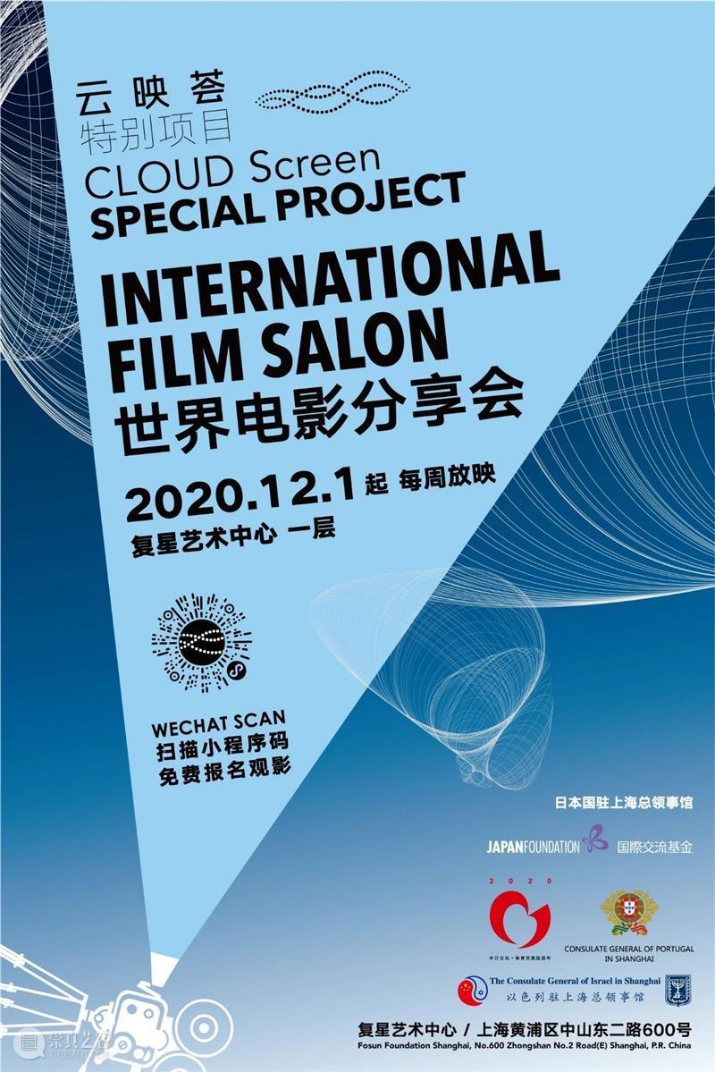 会员专属|新展酒会、跨年派对、公教活动、电影放映,十二月活动指南! 会员 电影 跨年 派对 活动 酒会 指南 福利 复星艺术中心 干货 崇真艺客