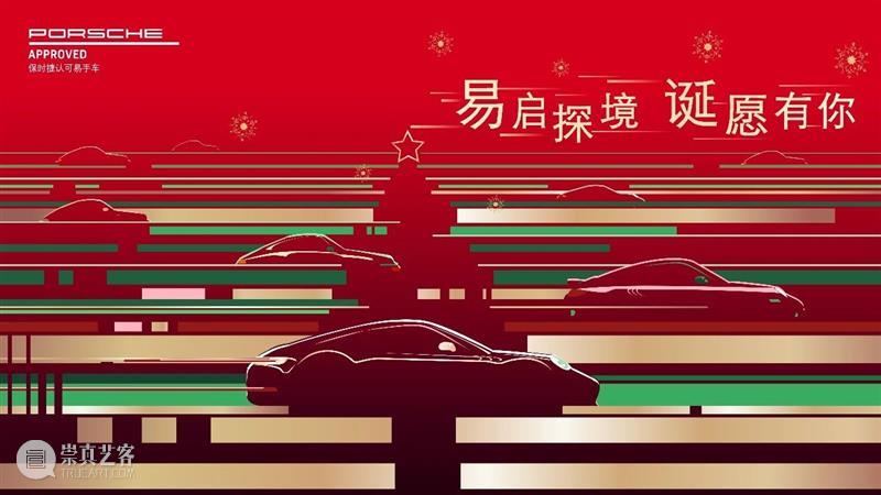 会员专属|新展酒会、跨年派对、公教活动、电影放映,十二月活动指南! 会员 电影 跨年 派对 活动 酒会 指南 福利 复星艺术中心 干货 崇真艺客