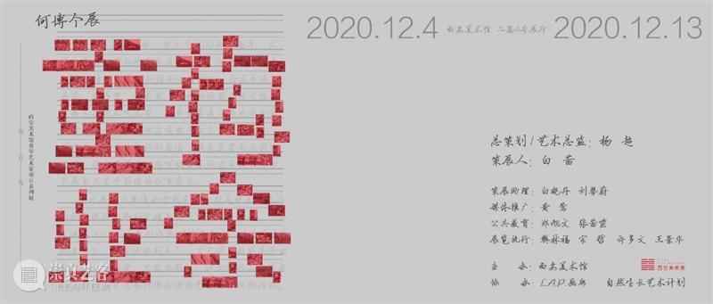 何博个展｜《从此没人和你说话》作品解析 作品 个展 何博 人和 科伦拜恩校园枪击 事件 别斯兰 人质 布鲁塞尔恐怖袭击事件 法国 崇真艺客