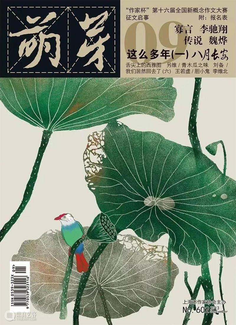 周嘉宁：我的个人精神是建立在上海的城市精神上的 | 上海明日谈话  文化力研究所 周嘉宁 上海 城市 精神 个人 精神上 作家 社区感 以前 上海人 崇真艺客