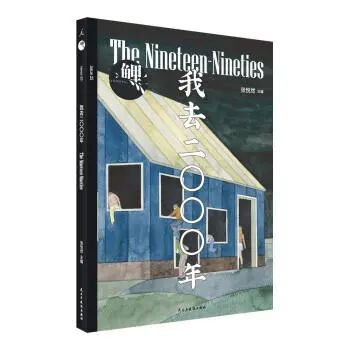 周嘉宁：我的个人精神是建立在上海的城市精神上的 | 上海明日谈话  文化力研究所 周嘉宁 上海 城市 精神 个人 精神上 作家 社区感 以前 上海人 崇真艺客