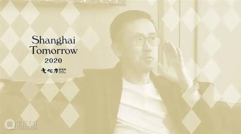 周嘉宁：我的个人精神是建立在上海的城市精神上的 | 上海明日谈话  文化力研究所 周嘉宁 上海 城市 精神 个人 精神上 作家 社区感 以前 上海人 崇真艺客