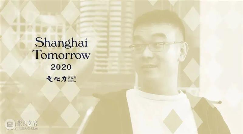 周嘉宁：我的个人精神是建立在上海的城市精神上的 | 上海明日谈话  文化力研究所 周嘉宁 上海 城市 精神 个人 精神上 作家 社区感 以前 上海人 崇真艺客