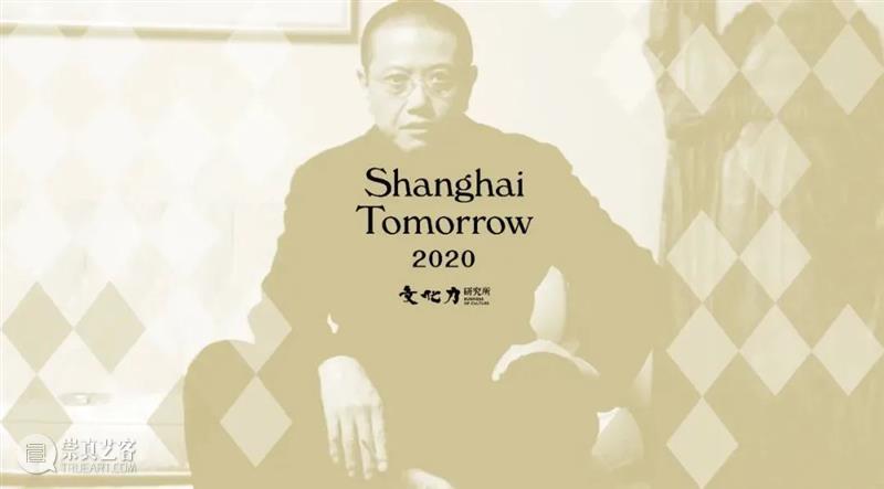 周嘉宁：我的个人精神是建立在上海的城市精神上的 | 上海明日谈话  文化力研究所 周嘉宁 上海 城市 精神 个人 精神上 作家 社区感 以前 上海人 崇真艺客