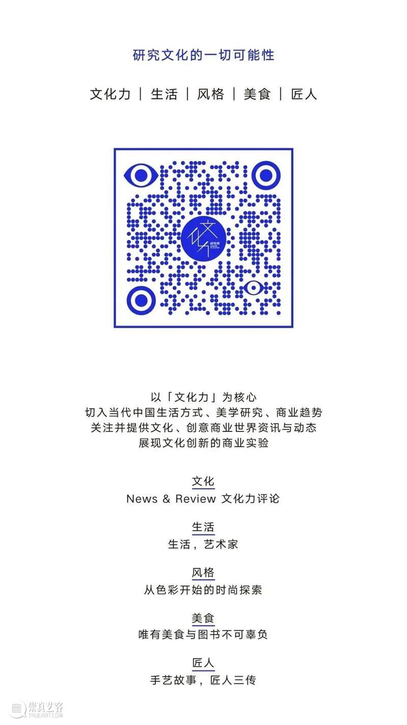 周嘉宁：我的个人精神是建立在上海的城市精神上的 | 上海明日谈话  文化力研究所 周嘉宁 上海 城市 精神 个人 精神上 作家 社区感 以前 上海人 崇真艺客