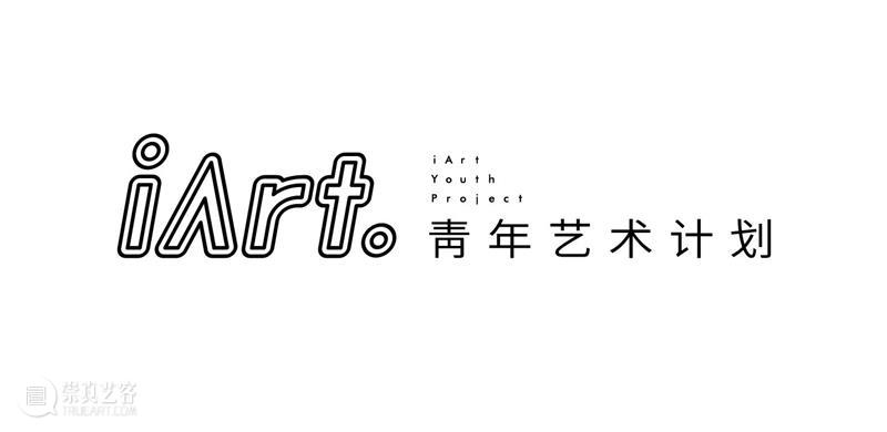 iArt宣传片丨如果↹流倒间时,你会… 宣传片 iArt 青年 艺术 计划 主题 导演 李俊成 二等奖 获得者 崇真艺客