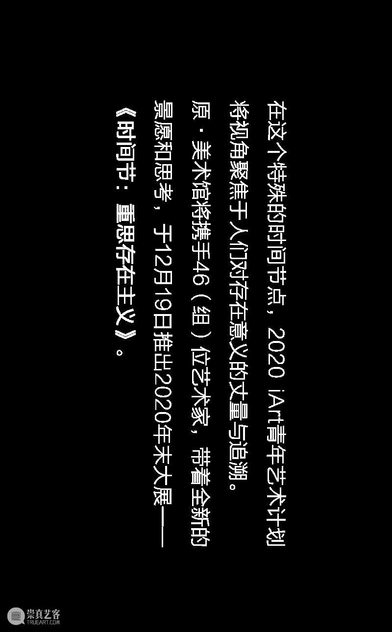 iArt宣传片丨如果↹流倒间时,你会… 宣传片 iArt 青年 艺术 计划 主题 导演 李俊成 二等奖 获得者 崇真艺客