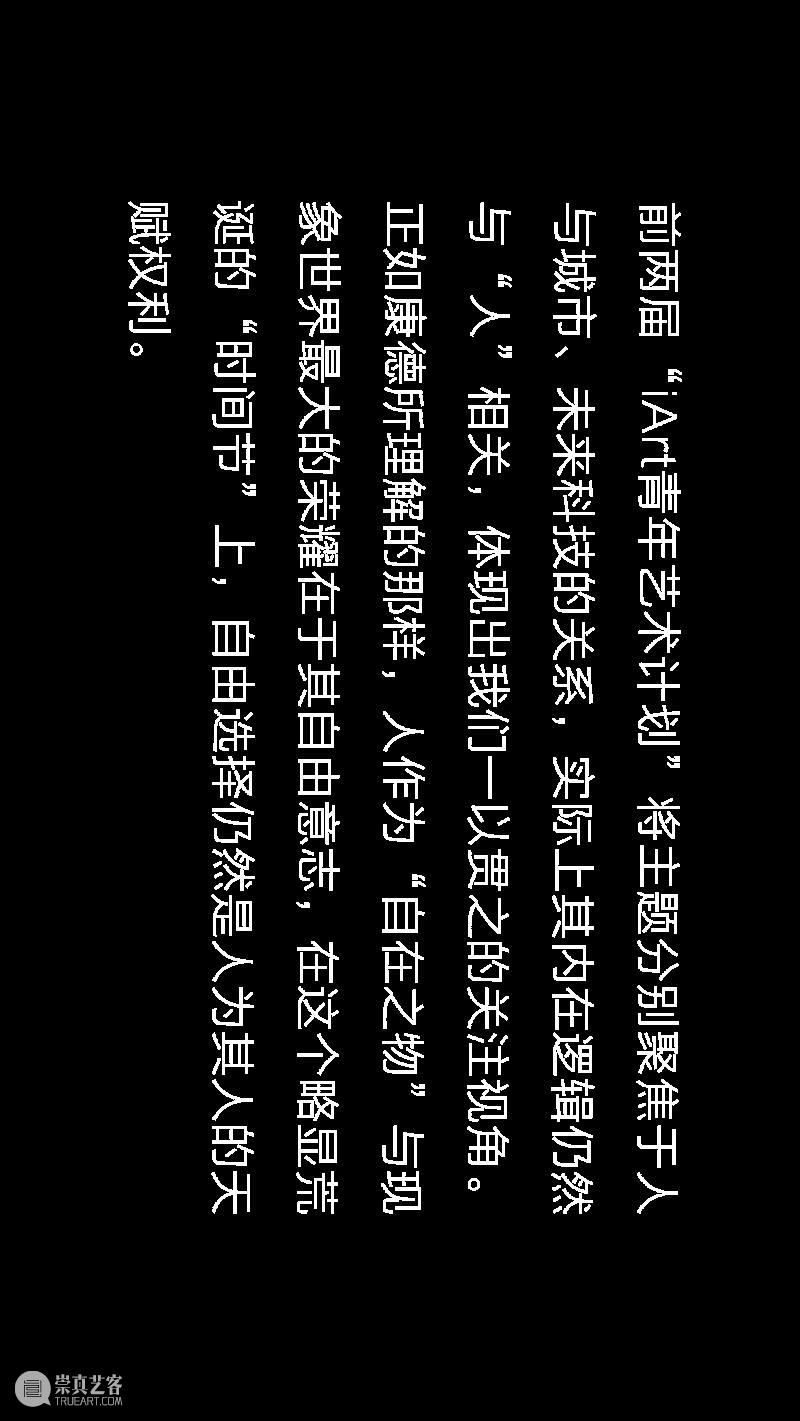 iArt宣传片丨如果↹流倒间时,你会… 宣传片 iArt 青年 艺术 计划 主题 导演 李俊成 二等奖 获得者 崇真艺客