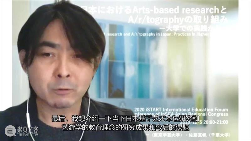 iSTART论坛回顾 | “我们实际的美术教学把真正的美术漏掉了” 崇真艺客
