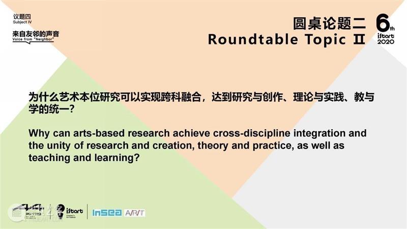 iSTART论坛回顾 | “我们实际的美术教学把真正的美术漏掉了” 崇真艺客