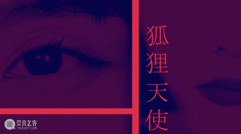 敲啊敲啊,藏着天使的门 天使 生命 之间 东西 背后 之前 这扇门 剧场 故事 传说 崇真艺客