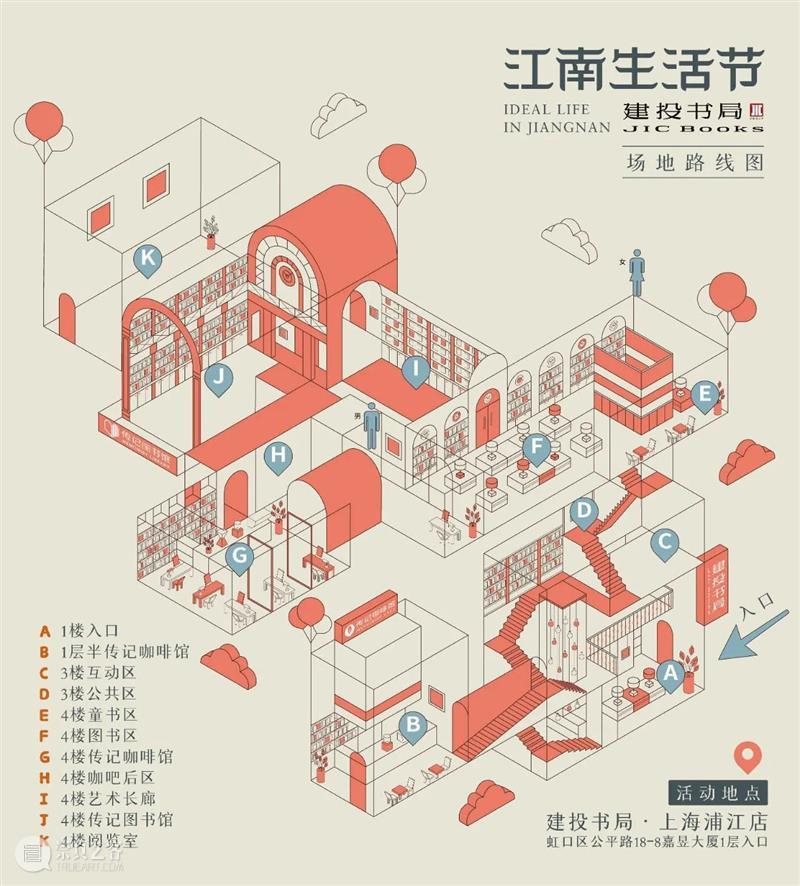【活动预告】刘海粟美术馆×建投书局 | 书局里的桃花坞 书局 刘海粟美术馆 桃花坞 活动 建投书局 姑苏 桃花坞木版年画 切入点 主题 讲座 崇真艺客