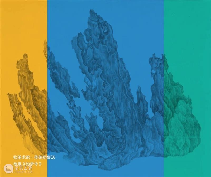 「松」展览 | 徐累的现代意象 徐累 现代 意象 传统的复活 中国 艺术 线索 美术馆 年代 艺术家 崇真艺客