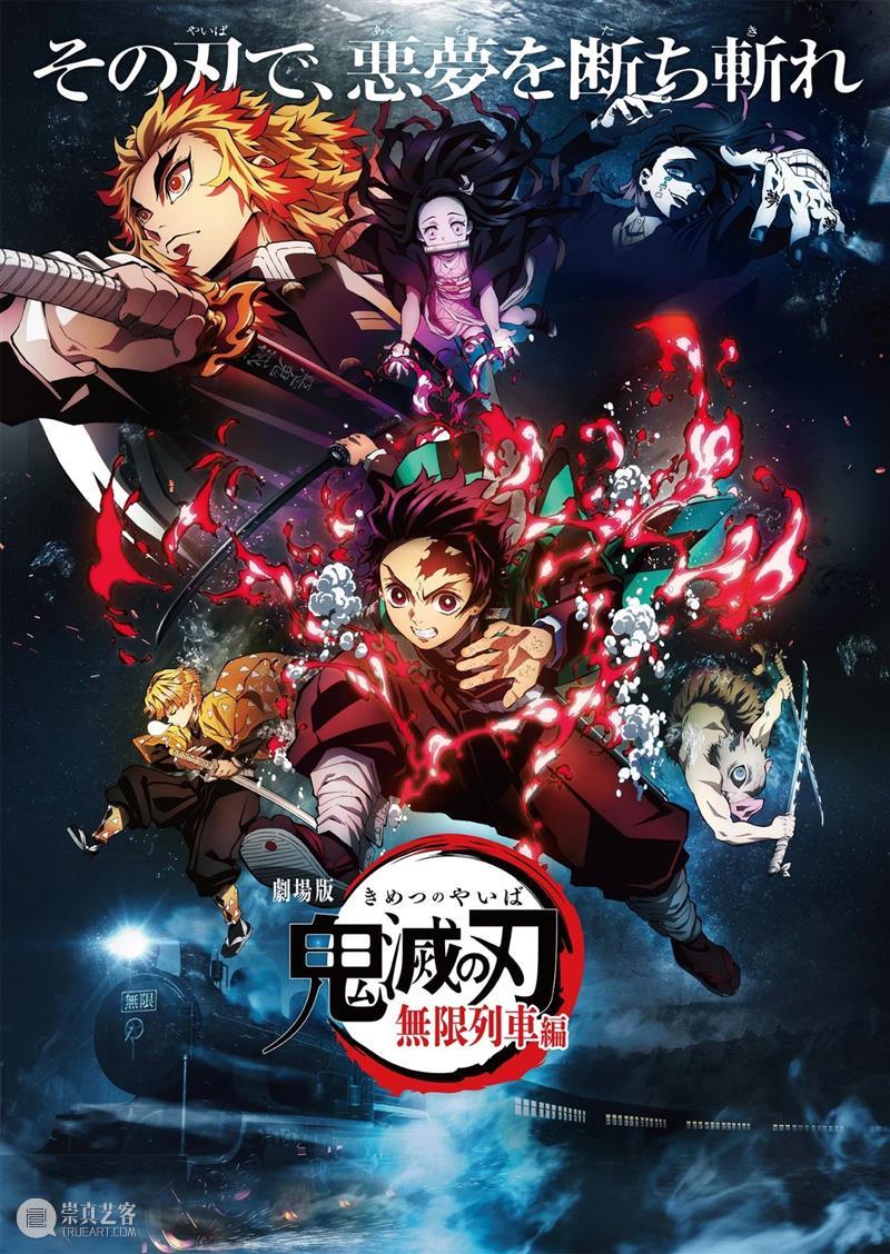 上映45天,拿下日本影史第二,《鬼灭之刃》凭什么? 日本 鬼灭之刃 影史 凭什么 上方 影院 页面 右上 星标 动漫 崇真艺客