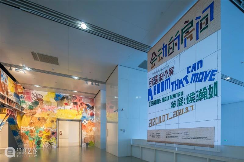 南华早报|心气平和时的成功——张恩利:会动的房间 张恩利 房间 南华早报| 心气 本文 南华早报 生活 专栏 Elaine Yau 崇真艺客