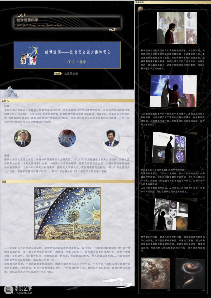 艺术家推介 | 2020武汉·第五届美术文献展(Ⅲ) 美术 武汉 艺术家 文献展 湖北美术馆 美术文献艺术中心 时间 地点 主策展人 付晓东 崇真艺客