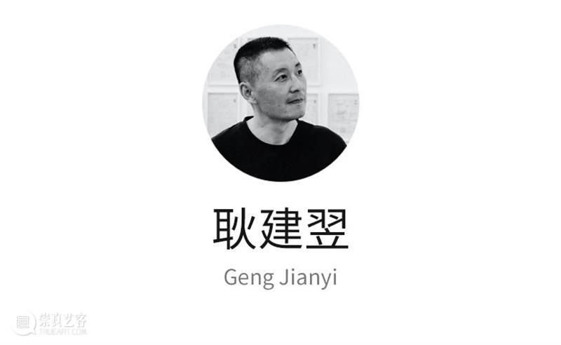 艺术家推介 | 2020武汉·第五届美术文献展(Ⅲ) 美术 武汉 艺术家 文献展 湖北美术馆 美术文献艺术中心 时间 地点 主策展人 付晓东 崇真艺客