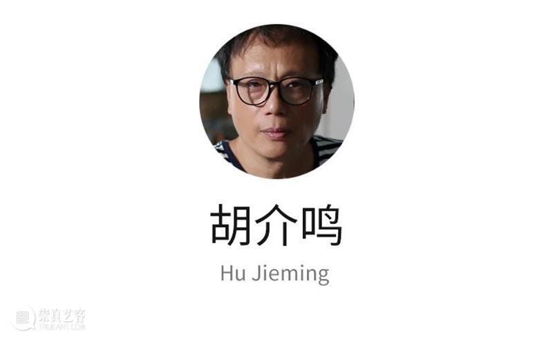 艺术家推介 | 2020武汉·第五届美术文献展(Ⅲ) 美术 武汉 艺术家 文献展 湖北美术馆 美术文献艺术中心 时间 地点 主策展人 付晓东 崇真艺客