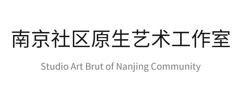 艺术家推介 | 2020武汉·第五届美术文献展(Ⅲ) 美术 武汉 艺术家 文献展 湖北美术馆 美术文献艺术中心 时间 地点 主策展人 付晓东 崇真艺客