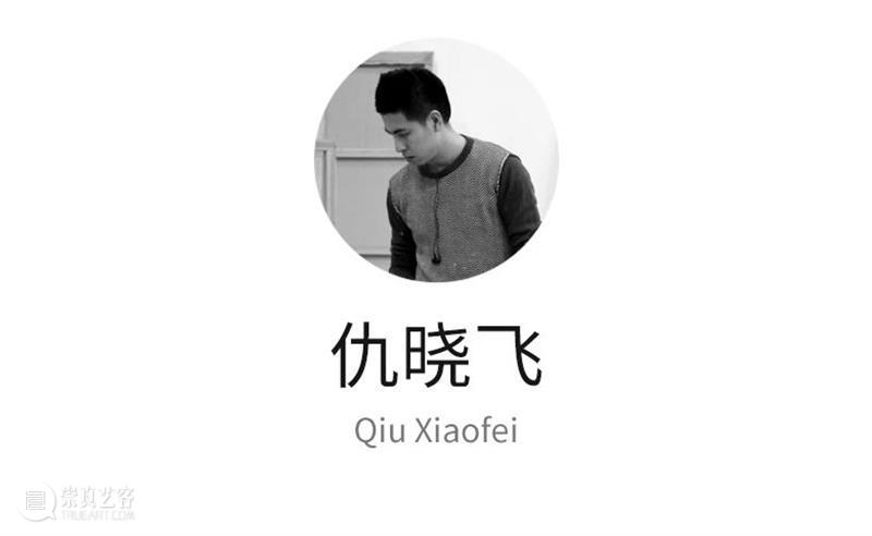 艺术家推介 | 2020武汉·第五届美术文献展(Ⅲ) 美术 武汉 艺术家 文献展 湖北美术馆 美术文献艺术中心 时间 地点 主策展人 付晓东 崇真艺客