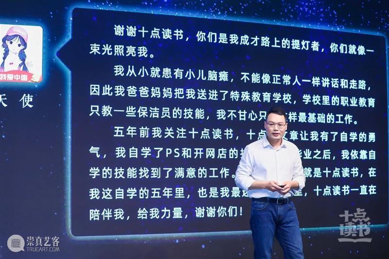 十点书店 | 真正的高手，都很会做“选择” 书店 高手 来源 人生 道路 要处 路遥 小说 扉页 一句话 崇真艺客