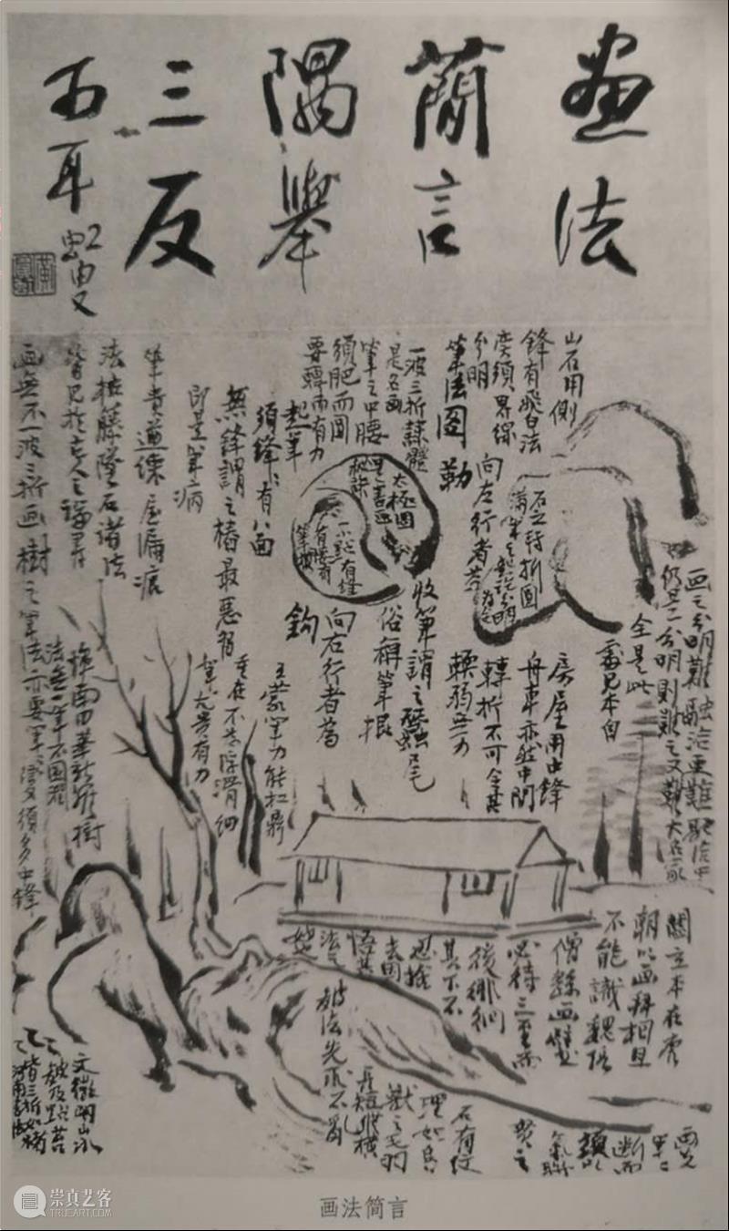 中国书画笔墨课堂｜可见与不可见的笔墨 中国 书画 笔墨 课堂 复星艺术中心 科普 系列 文士 要素 文化 崇真艺客