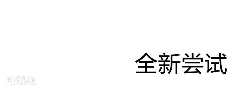 PSA“青策计划2020”线上项目获选方案公布！ 青策计划2020 线上 方案 PSA 项目 上海当代艺术博物馆 平面 数字 神者 策展人 崇真艺客