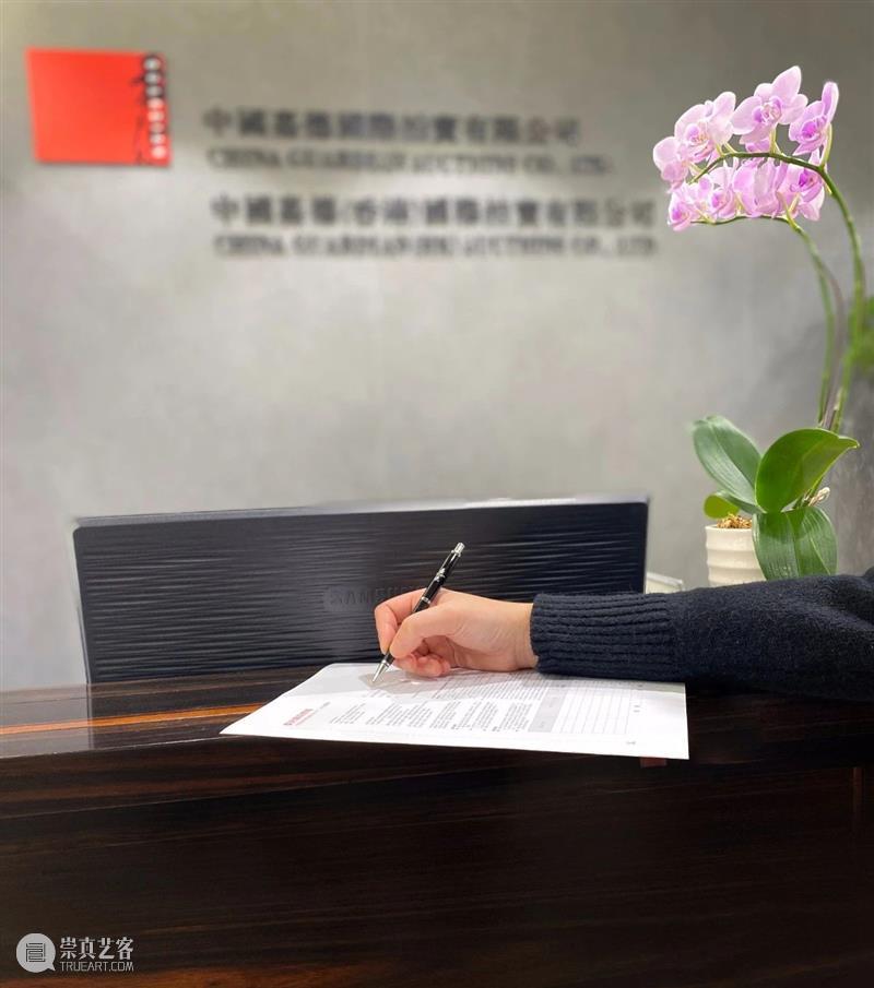 【嘉德香港•十二月拍】一文看尽十二月拍3种竞投方法！ 嘉德 香港 方法 中国 拍卖会 书画 瓷器 工艺品 Art艺术空间 线上 崇真艺客