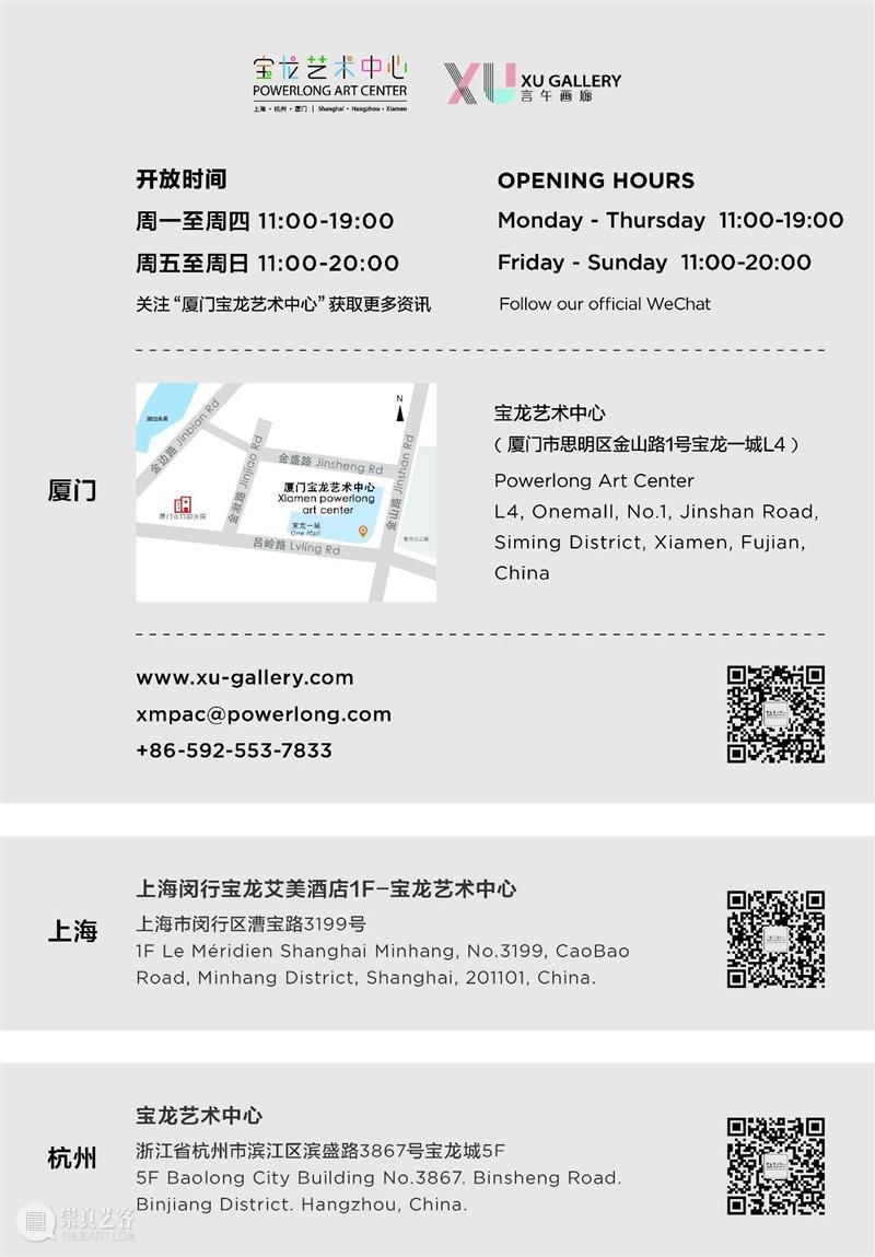 正在展出 | 胡军军：我向往的是“天心月圆，华枝春满” 胡军军 天心月圆 华枝春 宝龙 文化 厦门 宝龙艺术中心 涅槃 公众 色彩 崇真艺客