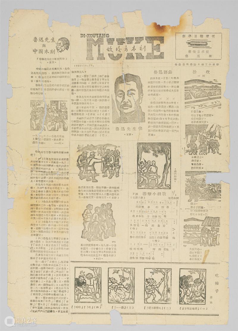 奔赴前线的“木刻轻骑队”——鲁艺木刻工作团 前线 木刻 鲁艺 工作 木刻轻骑队 人生 胡一川 艺术 文献展 中央美术学院 崇真艺客