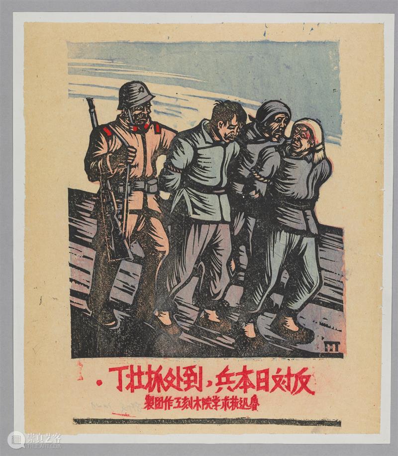 奔赴前线的“木刻轻骑队”——鲁艺木刻工作团 前线 木刻 鲁艺 工作 木刻轻骑队 人生 胡一川 艺术 文献展 中央美术学院 崇真艺客