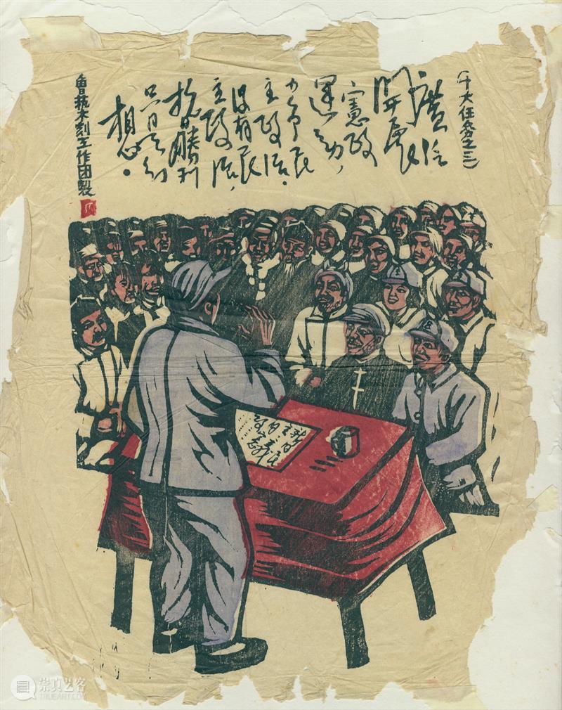 奔赴前线的“木刻轻骑队”——鲁艺木刻工作团 前线 木刻 鲁艺 工作 木刻轻骑队 人生 胡一川 艺术 文献展 中央美术学院 崇真艺客