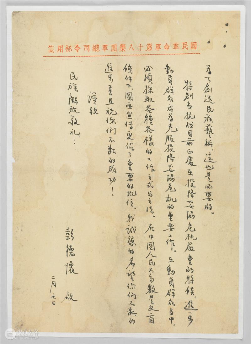 奔赴前线的“木刻轻骑队”——鲁艺木刻工作团 前线 木刻 鲁艺 工作 木刻轻骑队 人生 胡一川 艺术 文献展 中央美术学院 崇真艺客