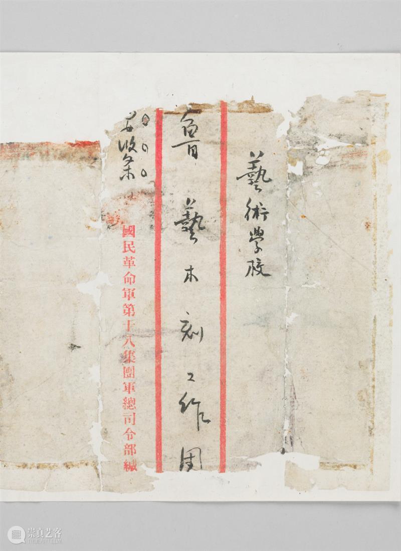 奔赴前线的“木刻轻骑队”——鲁艺木刻工作团 前线 木刻 鲁艺 工作 木刻轻骑队 人生 胡一川 艺术 文献展 中央美术学院 崇真艺客