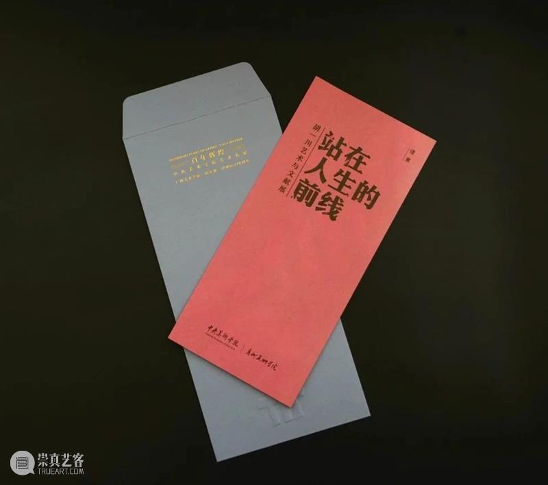 奔赴前线的“木刻轻骑队”——鲁艺木刻工作团 前线 木刻 鲁艺 工作 木刻轻骑队 人生 胡一川 艺术 文献展 中央美术学院 崇真艺客