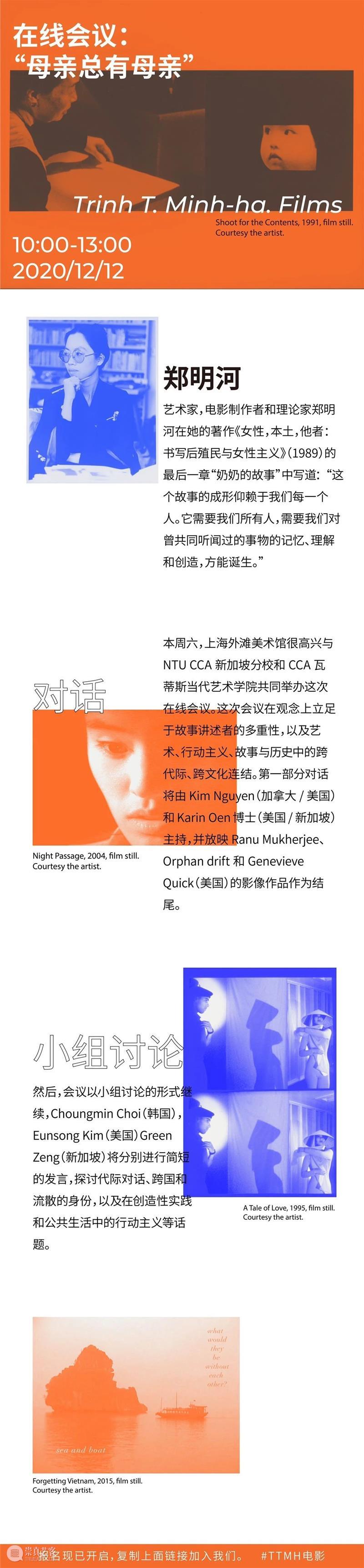 在线会议：“母亲总有母亲”\n2020年12月12日（周六） 10:00-13:00\n\n欢迎进入以下链接报名参与：\nntu.ccasingapore.org/events/online-convening-mother-always-has-a-mother\n\n#TTMH电影 母亲 以下 convening mother always has mother\ 电影 在线会议 window 崇真艺客