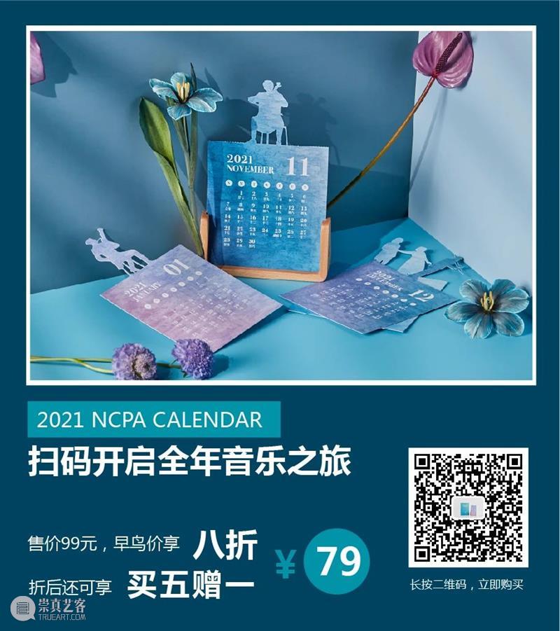 双十二，尽情“撕”一场！ 崇真艺客