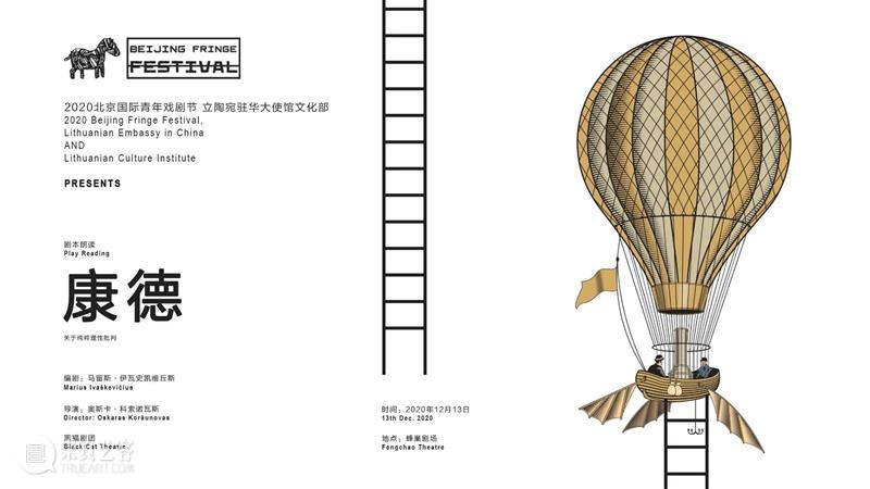 剧本朗读招募|黑猫剧团碰上立陶宛鬼才导演奥斯卡,国际合作!速来围观! 立陶宛 鬼才 导演 奥斯卡 剧本 国际 |黑猫剧团 蜂巢剧场 黑猫 剧团 崇真艺客