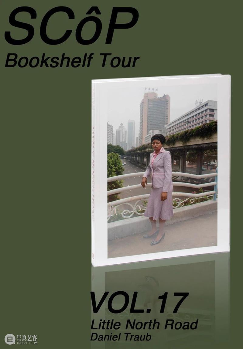 SCôP Bookshelf Tour | VOL.17《小北路》 VOL.17 《小北路》 Daniel Traub 美国 摄影师 电影 制作人 关中国 经济 崇真艺客