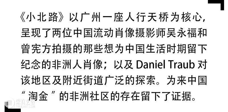 SCôP Bookshelf Tour | VOL.17《小北路》 VOL.17 《小北路》 Daniel Traub 美国 摄影师 电影 制作人 关中国 经济 崇真艺客