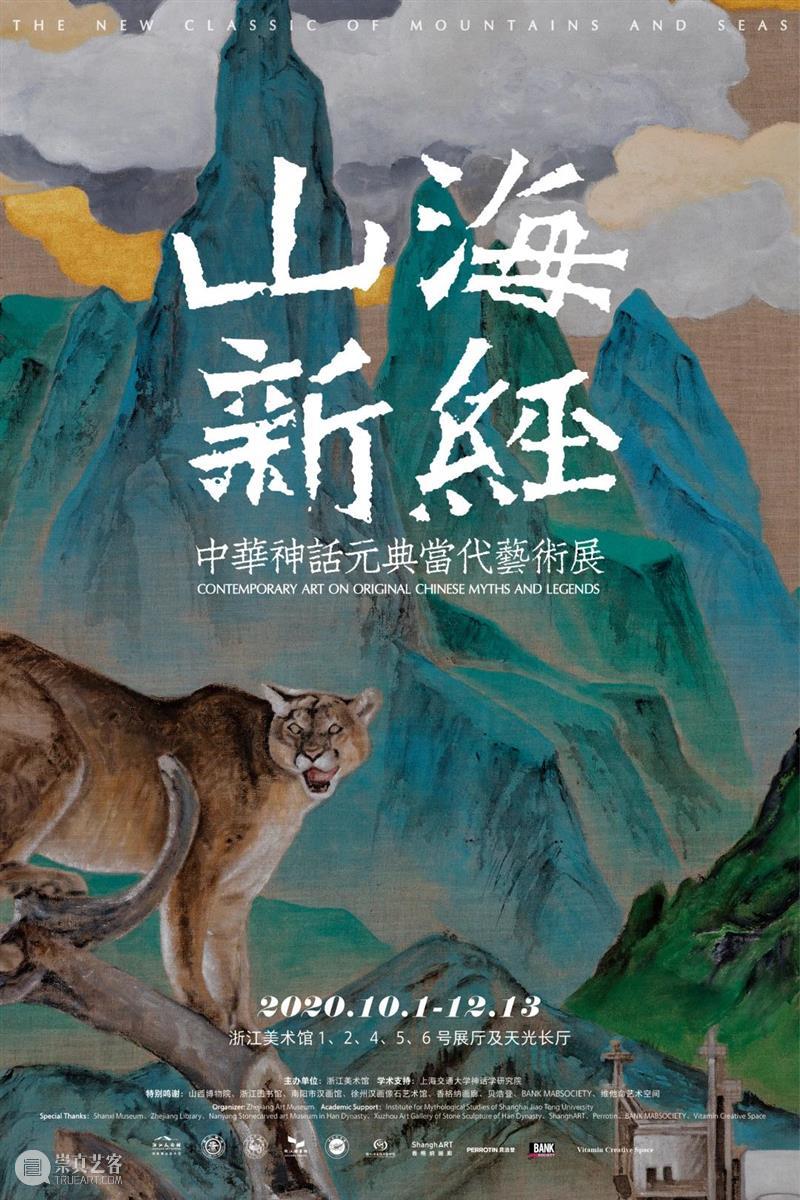 “山海新经”之马克·莱登，快来看看这神秘的粉色盒子里，究竟住着哪些超萌小精灵～ 山海新经 马克 莱登 粉色 盒子 小精灵 中华 神话 元典 艺术展 崇真艺客