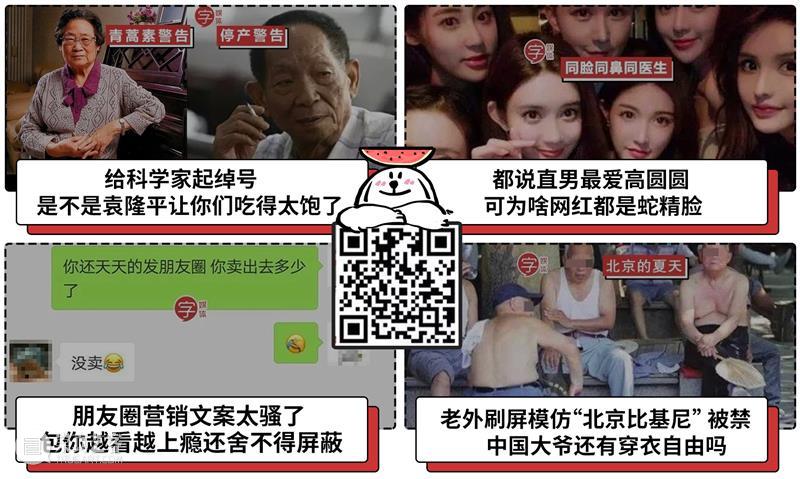 好评率超高的10个公众号,值得收藏 公众 好评率 话题 生活 乐趣 讯息 下面 答案 二维码 理由 崇真艺客