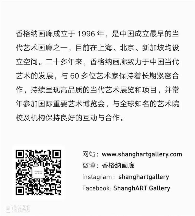 艺术家 | 赵洋《出神》12月19日于昊美术馆开幕 赵洋 艺术家 昊美术馆 出神 靳山 aTrance 靳山策展人 马珏 展期 地址 崇真艺客