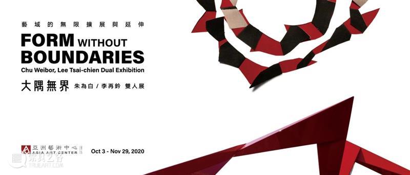 亚洲报道 | “天空之后 - 王劼音水墨新作展”入围雅昌月度(2020年11月)画廊影响力榜单 雅昌 月度 画廊 影响力 榜单 天空 之后 王劼音 水墨 新作展 崇真艺客