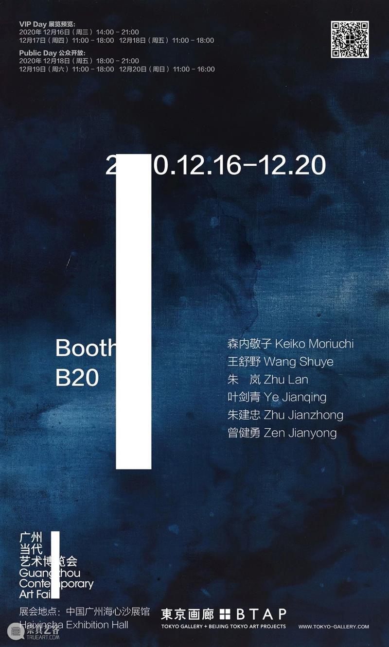 叶剑青 Ye Jianqing丨广州当代艺术博览会参展艺术家介绍 艺术 艺术家 叶剑青 Jianqing丨 广州 博览会 语境 范畴 景画 ?期 崇真艺客