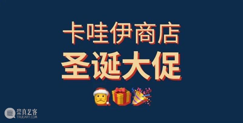 贝浩登节日“拯救行动” 即日开启 节日 贝浩登 行动 礼物 清单 Lambert 特辑 视频 之外 上海 崇真艺客