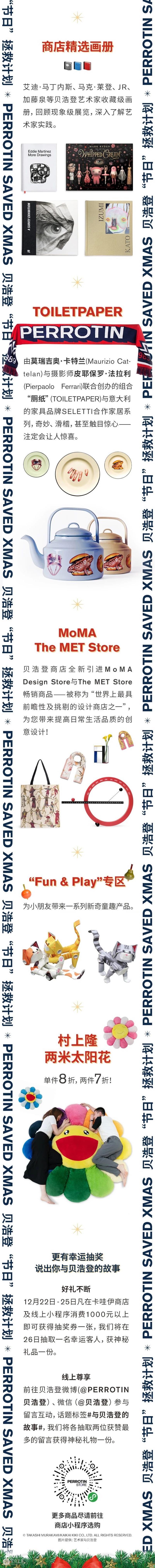 贝浩登节日“拯救行动” 即日开启 节日 贝浩登 行动 礼物 清单 Lambert 特辑 视频 之外 上海 崇真艺客