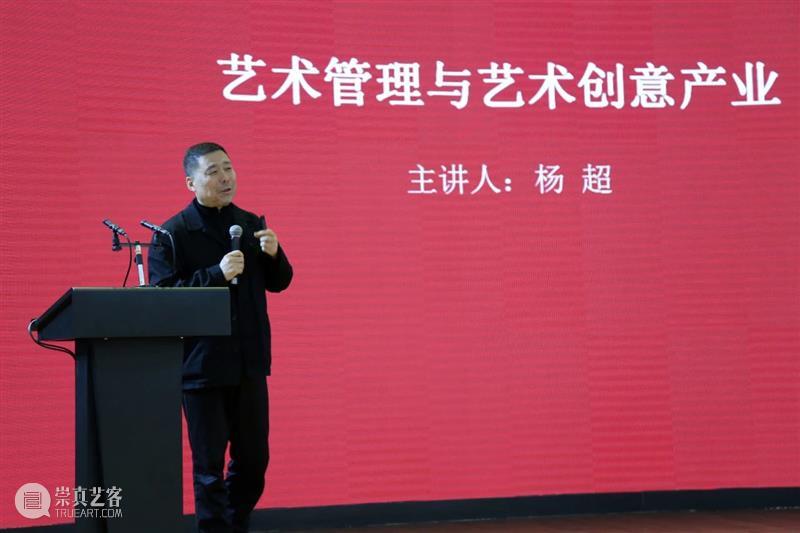 第十五届中国艺术管理教育学会年会|西安美术馆杨超馆长大会主旨发言 西安美术馆 中国 艺术 学会 年会 大会 主旨 馆长 杨超 杨超馆长 崇真艺客